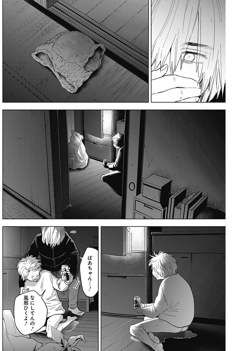少年のアビス - raw - 第71話 - https://jpee.aabb.to/JPEE/17209/vw3dvxeg25z.jpg