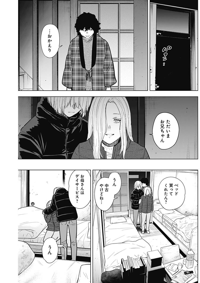 少年のアビス - raw - 第71話 - https://jpee.aabb.to/JPEE/17209/wvkrqykknfd.jpg