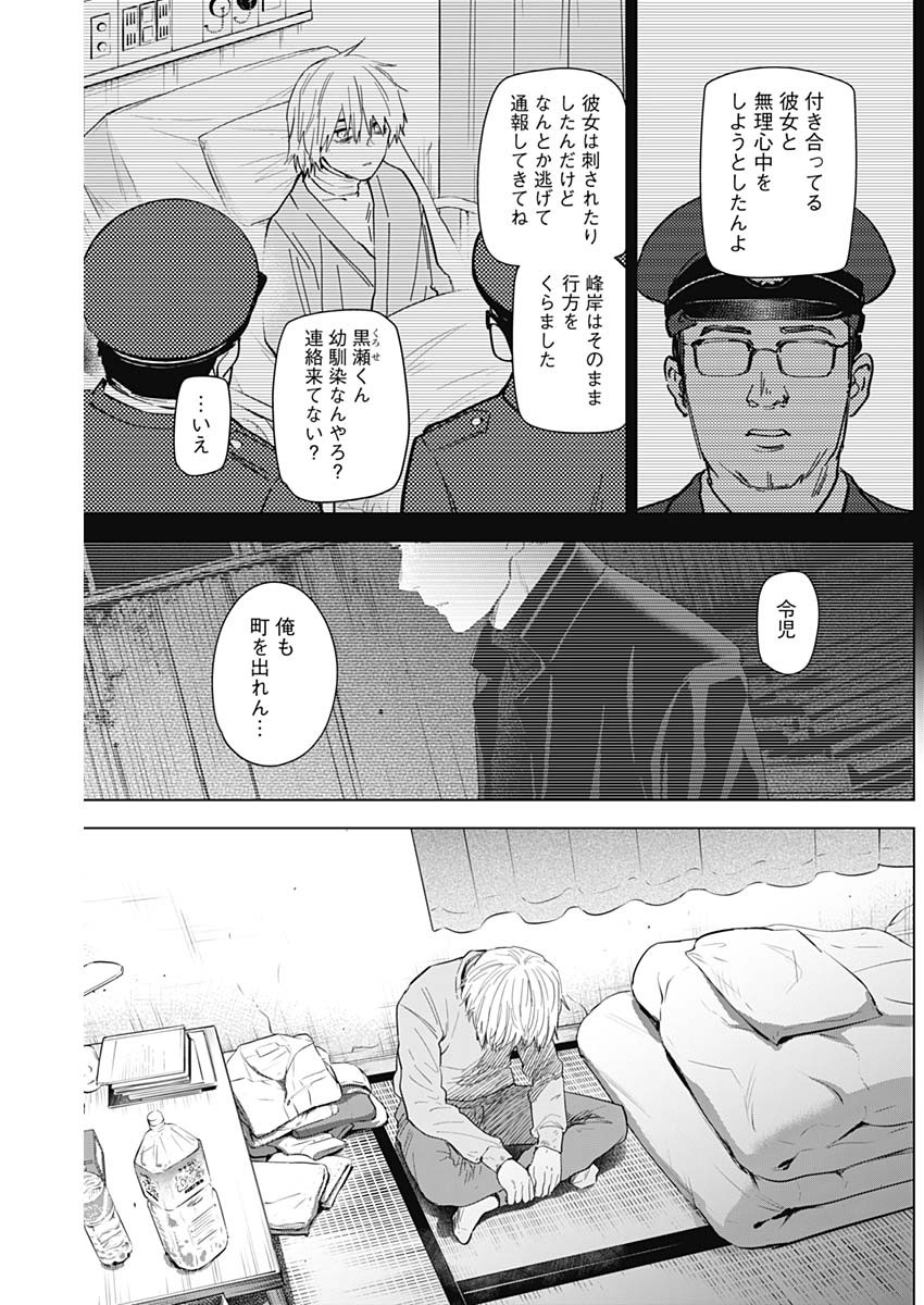少年のアビス - raw - 第71話 - https://jpee.aabb.to/JPEE/17209/z2pzf4ebvgk.jpg