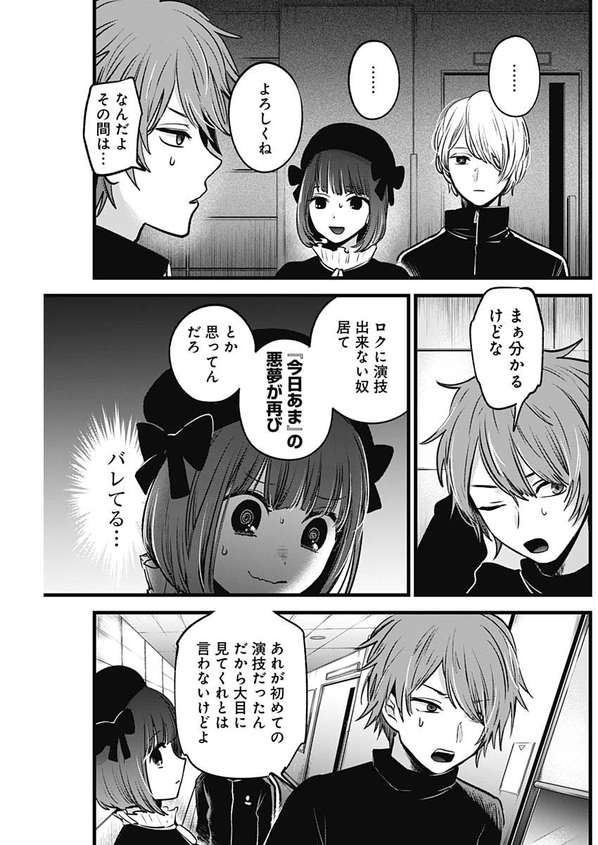 推しの子 - raw - 第41話 - https://jpee.aabb.to/JPEE/17211/bfv1ldfvpdn.jpg