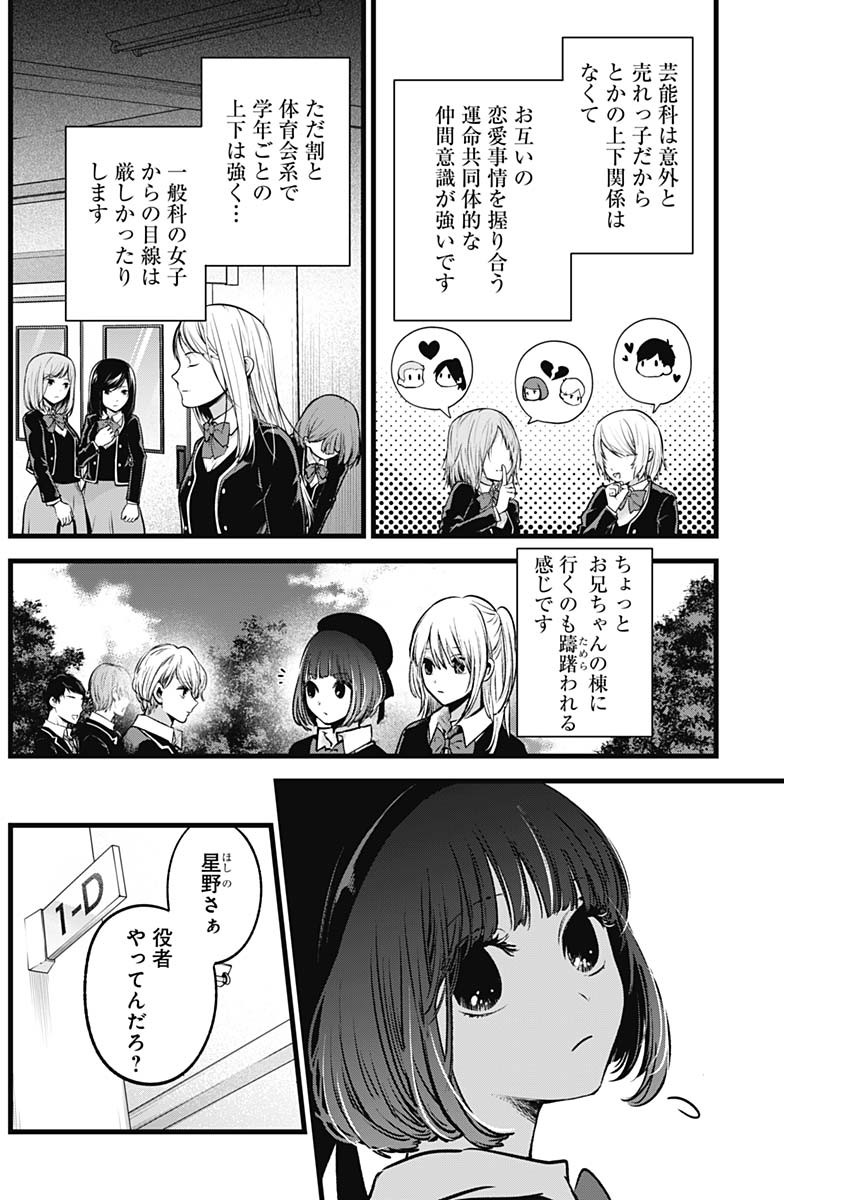推しの子 - raw - 第41話 - https://jpee.aabb.to/JPEE/17211/fts4ylmqk24.jpg