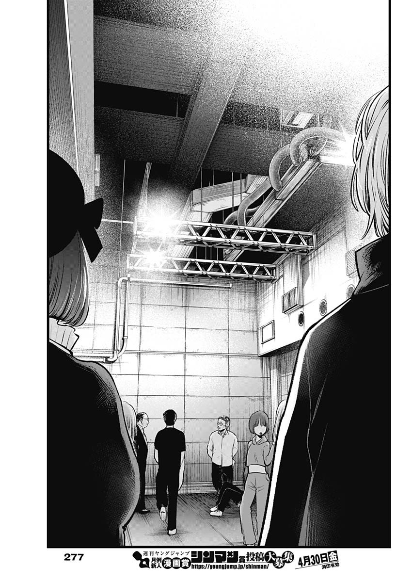 推しの子 - raw - 第41話 - https://jpee.aabb.to/JPEE/17211/pudqboa5owr.jpg