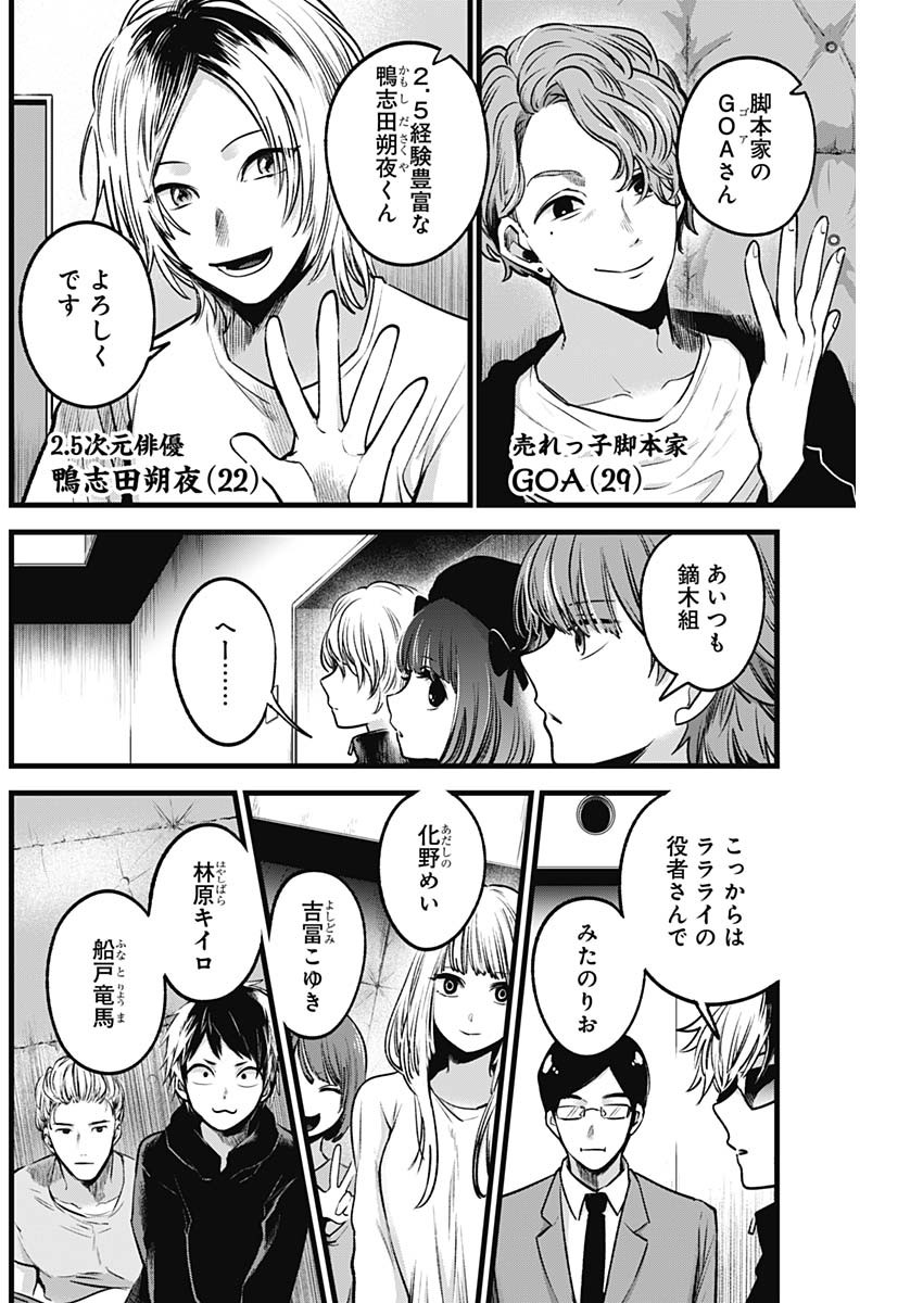 推しの子 - raw - 第41話 - https://jpee.aabb.to/JPEE/17211/thzq0iiy3pc.jpg