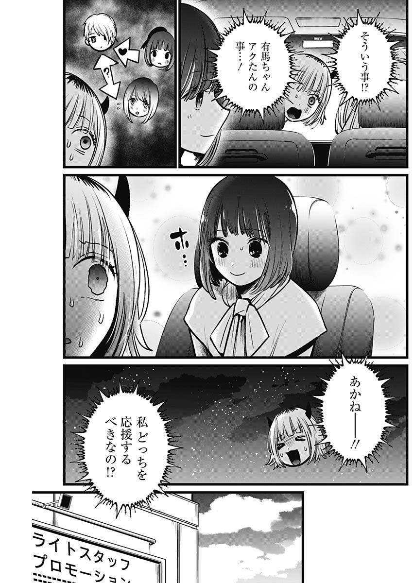 推しの子 - raw - 第39話 - https://jpee.aabb.to/JPEE/17212/0actvntkb00.jpg