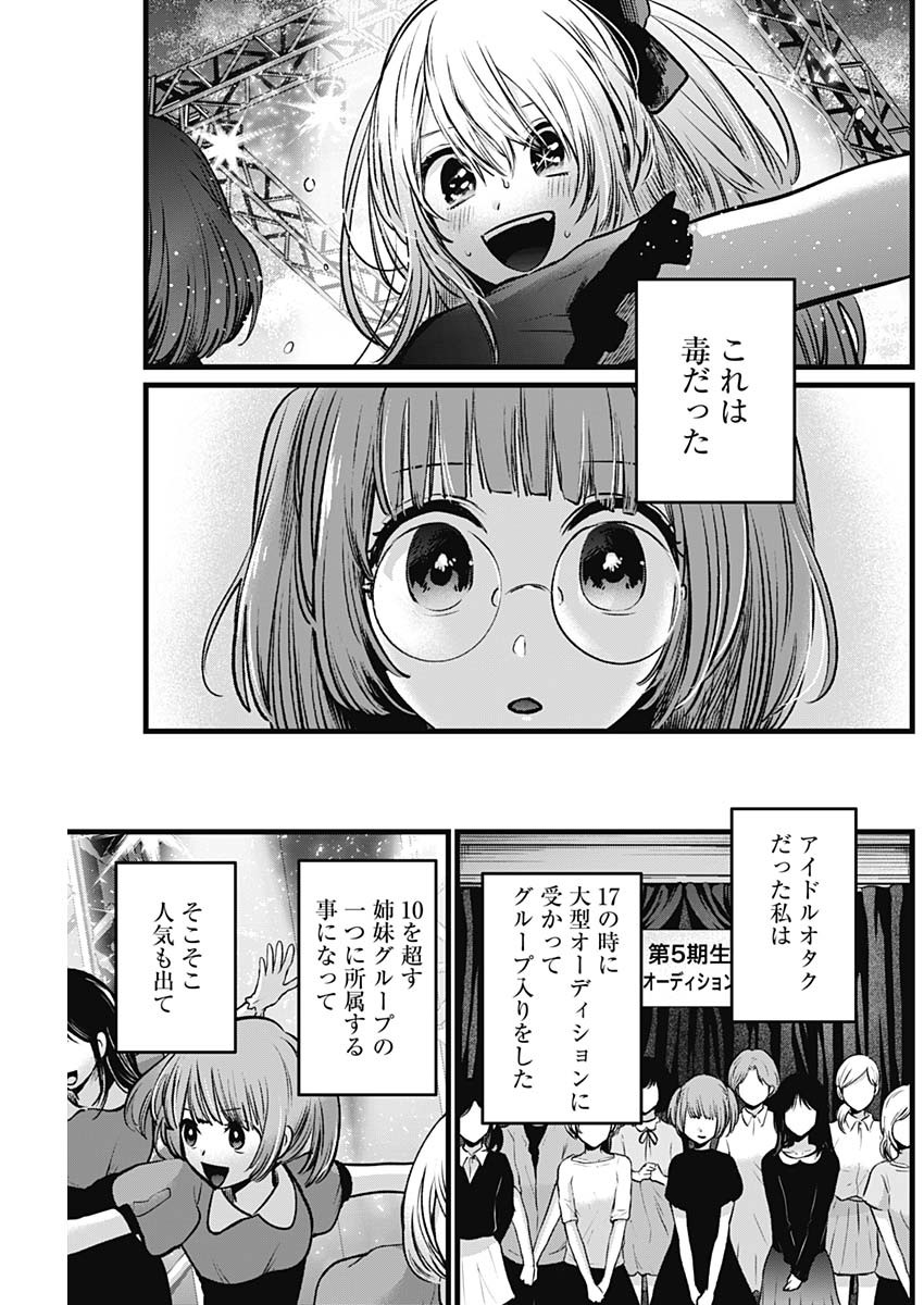 推しの子 - raw - 第39話 - https://jpee.aabb.to/JPEE/17212/hk4wow1zwa3.jpg