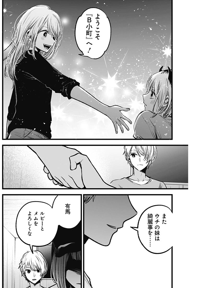 推しの子 - raw - 第32話 - https://jpee.aabb.to/JPEE/17213/4lsbnbit4zh.jpg