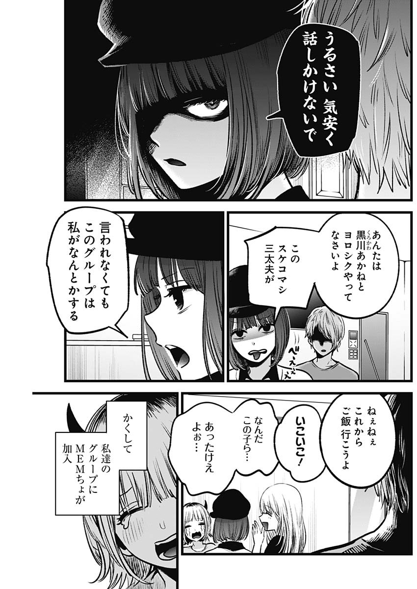 推しの子 - raw - 第32話 - https://jpee.aabb.to/JPEE/17213/yeibuiazrw1.jpg