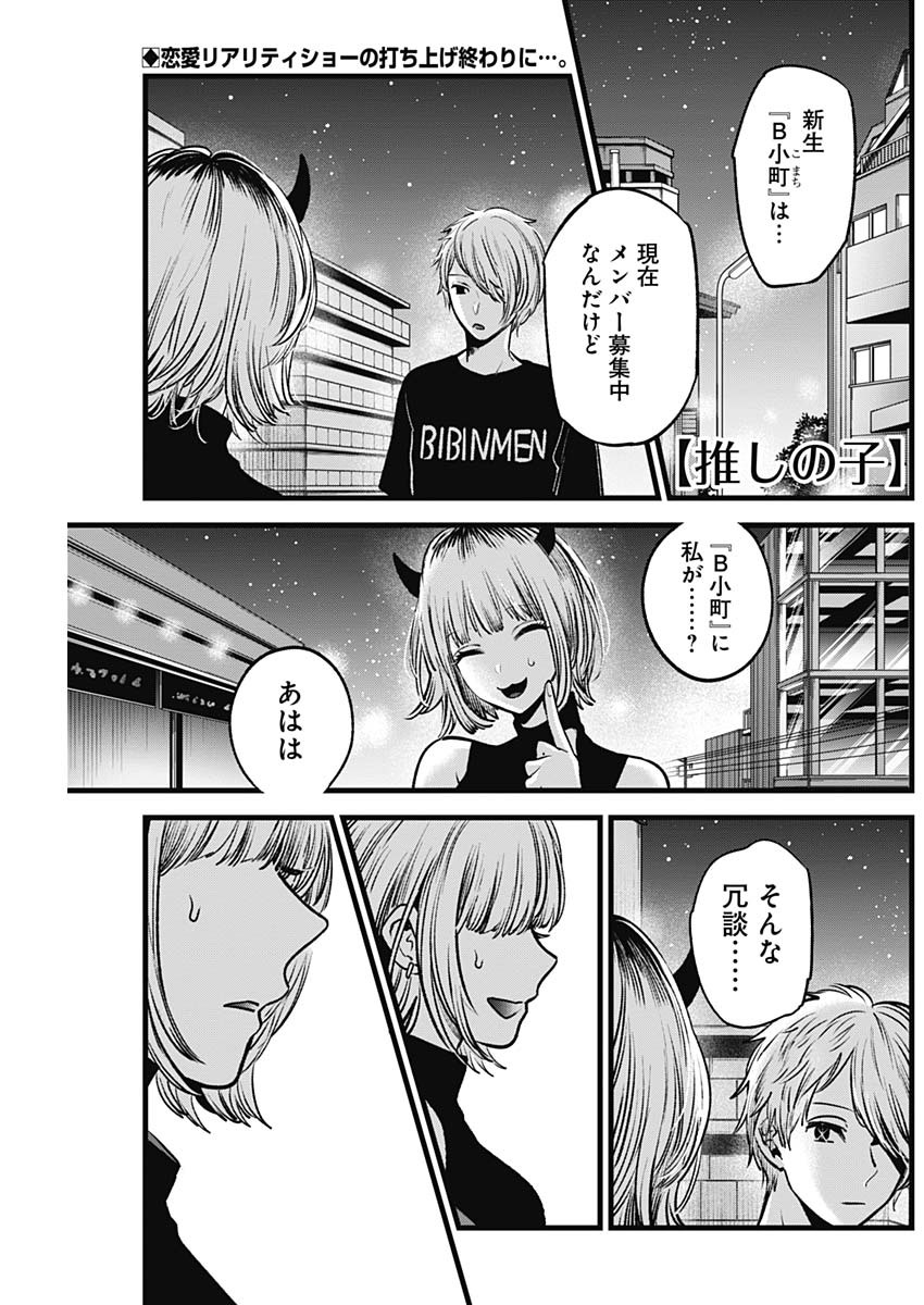 推しの子 - raw - 第32話 - https://jpee.aabb.to/JPEE/17213/zt1dlz0vhyg.jpg