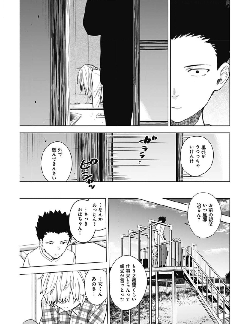 少年のアビス - raw - 第66話 - https://jpee.aabb.to/JPEE/17215/abfxa3oflvp.jpg