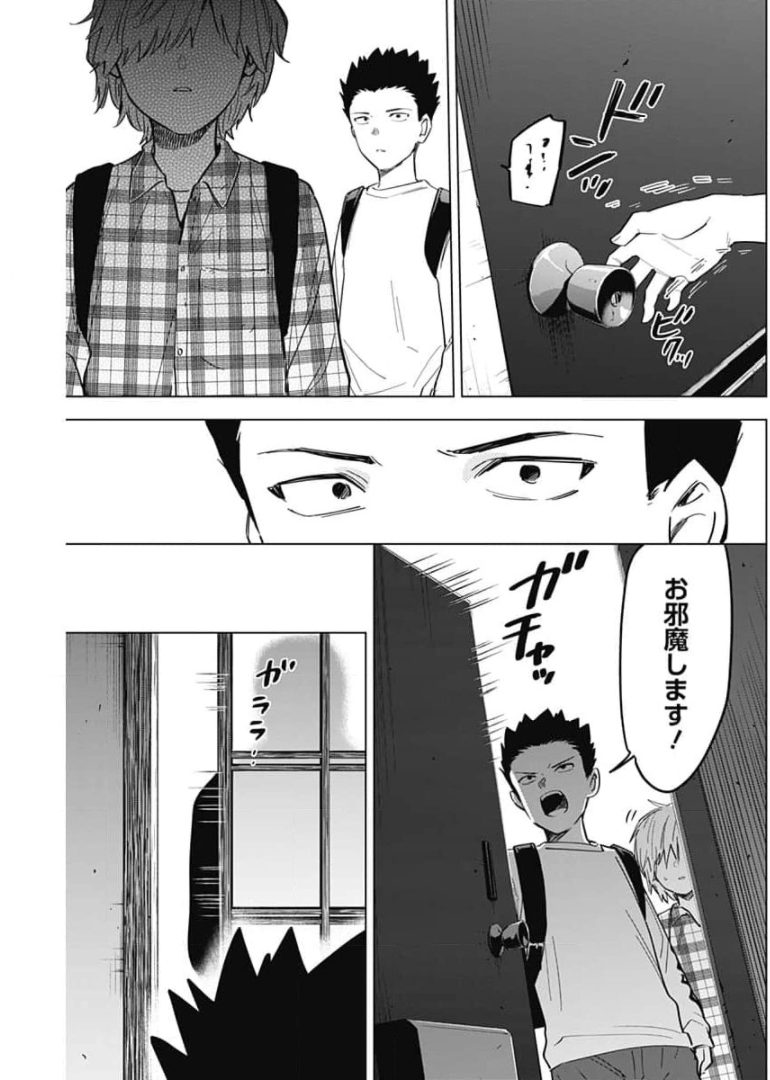 少年のアビス - raw - 第66話 - https://jpee.aabb.to/JPEE/17215/benlgnk2sx5.jpg