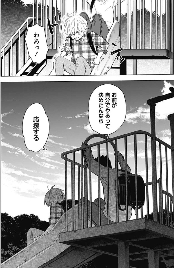 少年のアビス - raw - 第66話 - https://jpee.aabb.to/JPEE/17215/bzmzmuv5v4l.jpg