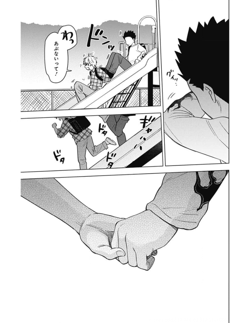 少年のアビス - raw - 第66話 - https://jpee.aabb.to/JPEE/17215/ggno31wijzc.jpg