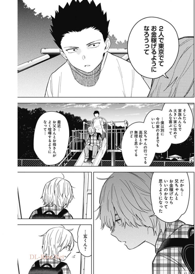 少年のアビス - raw - 第66話 - https://jpee.aabb.to/JPEE/17215/jgk5ilgvkmz.jpg