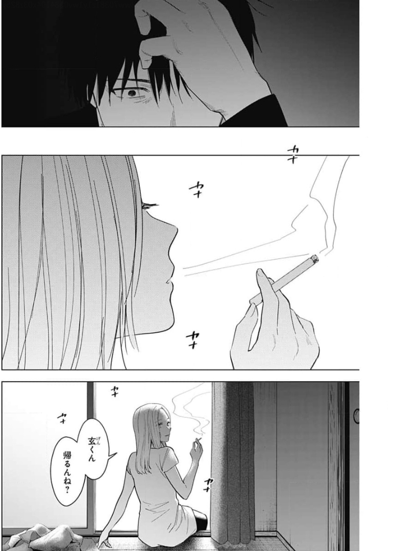 少年のアビス - raw - 第66話 - https://jpee.aabb.to/JPEE/17215/p2qye4xeq14.jpg
