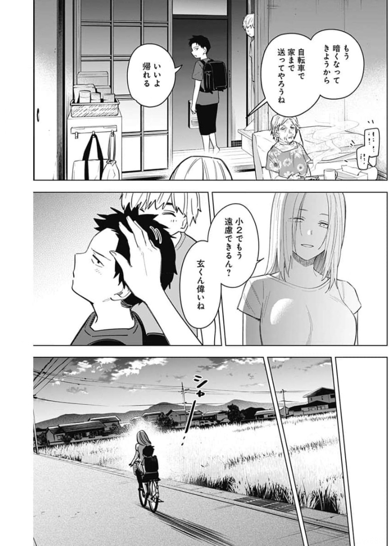 少年のアビス - raw - 第66話 - https://jpee.aabb.to/JPEE/17215/pqa0kry4vsp.jpg