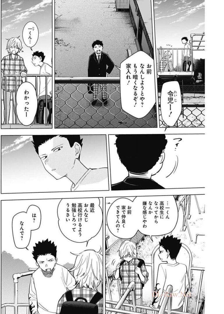 少年のアビス - raw - 第66話 - https://jpee.aabb.to/JPEE/17215/zp4d41w5fux.jpg