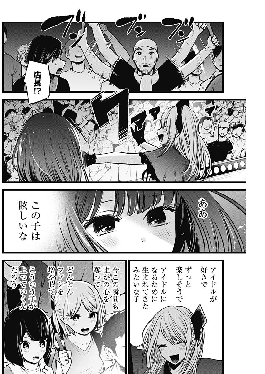 推しの子 - raw - 第38話 - https://jpee.aabb.to/JPEE/17219/cczsml4x0q3.jpg