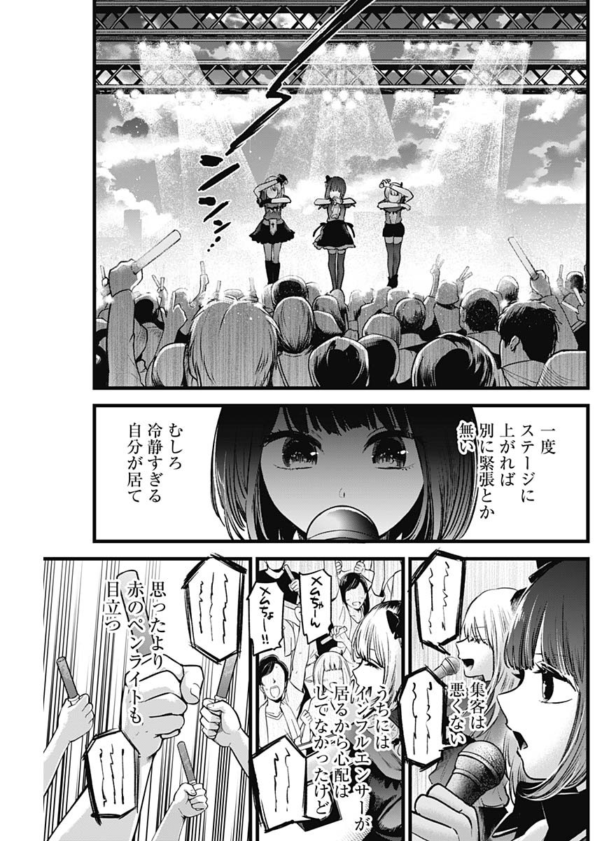 推しの子 - raw - 第38話 - https://jpee.aabb.to/JPEE/17219/dbg2sqd5b2f.jpg