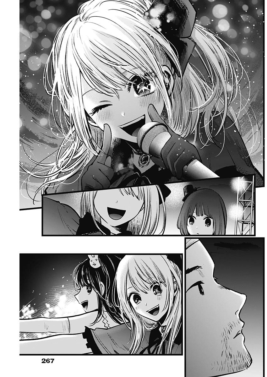 推しの子 - raw - 第38話 - https://jpee.aabb.to/JPEE/17219/ihg5plbe5zm.jpg