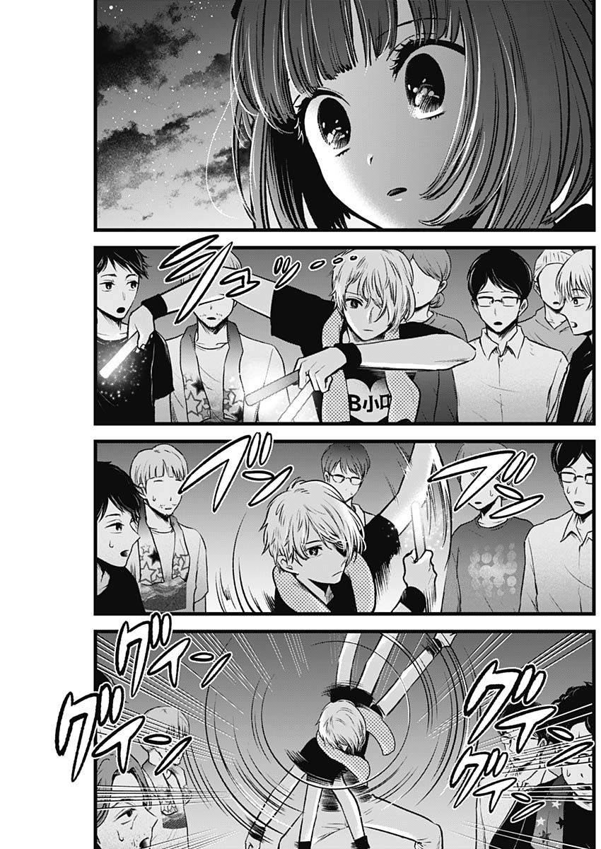 推しの子 - raw - 第38話 - https://jpee.aabb.to/JPEE/17219/j5kdedioplg.jpg