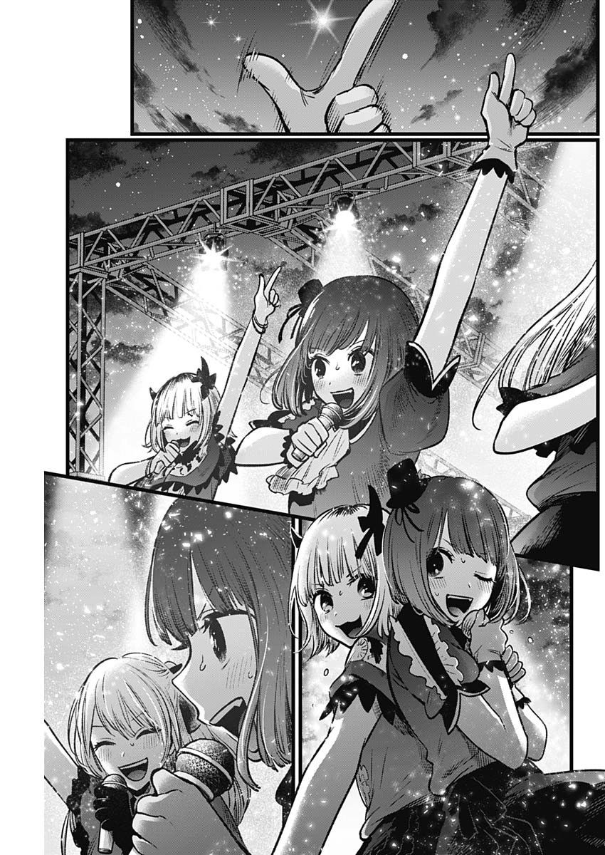 推しの子 - raw - 第38話 - https://jpee.aabb.to/JPEE/17219/jdcuwhv5plr.jpg