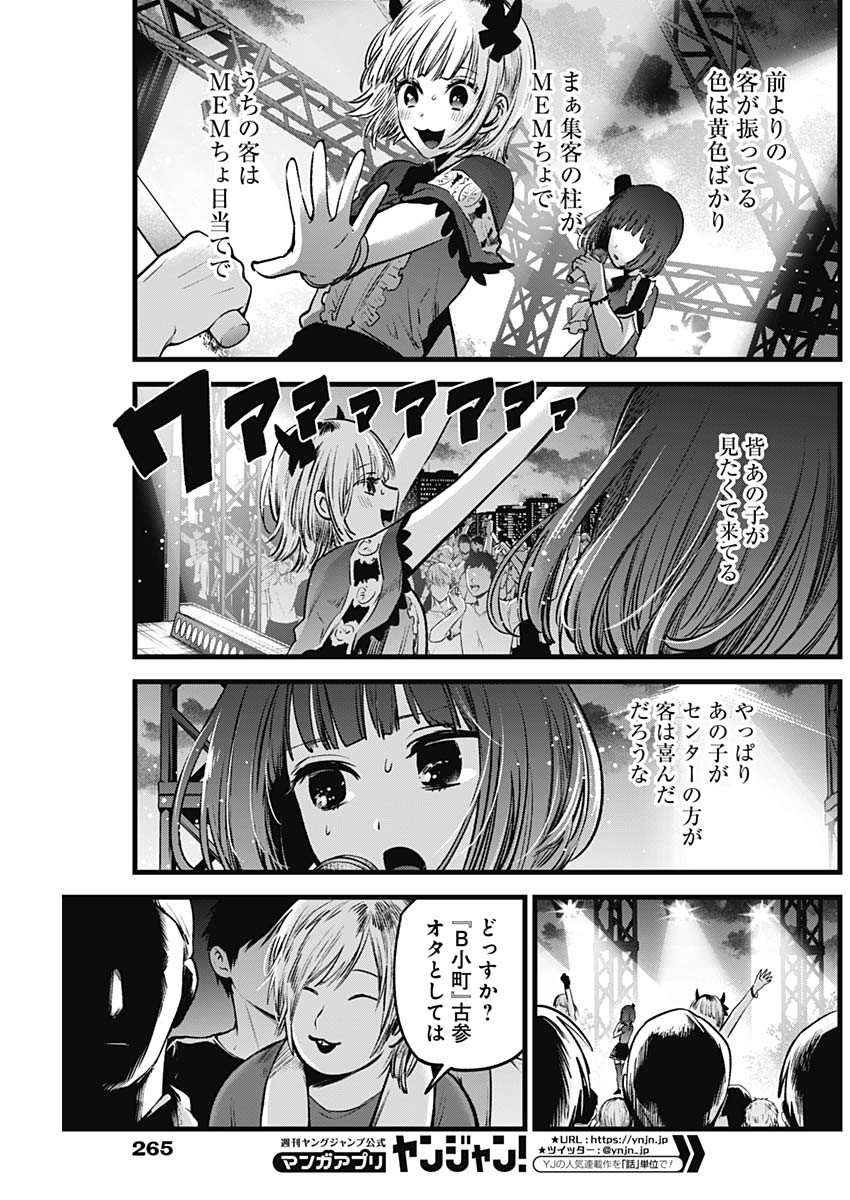 推しの子 - raw - 第38話 - https://jpee.aabb.to/JPEE/17219/kv0d4ovxylq.jpg