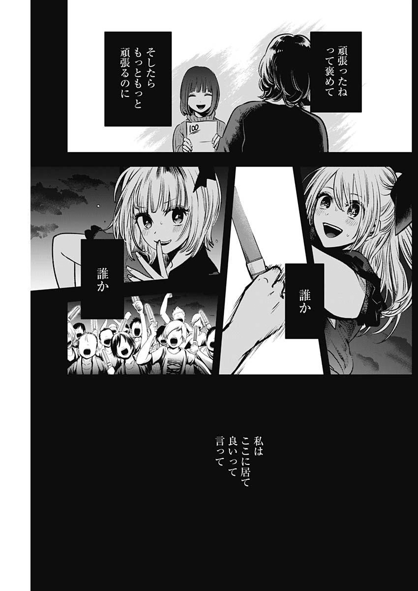 推しの子 - raw - 第38話 - https://jpee.aabb.to/JPEE/17219/m3tlhxmcxmz.jpg