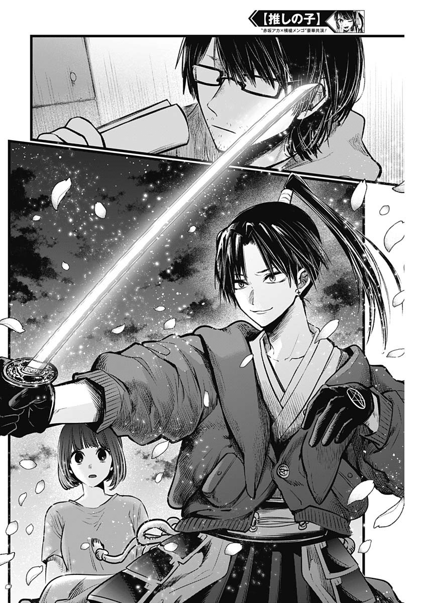 推しの子 - raw - 第42話 - https://jpee.aabb.to/JPEE/17220/a3yagoeoqch.jpg