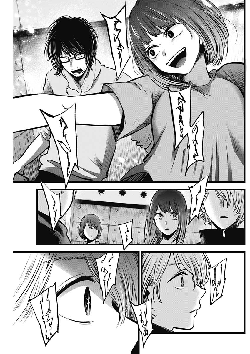 推しの子 - raw - 第42話 - https://jpee.aabb.to/JPEE/17220/j45fbq2vhit.jpg