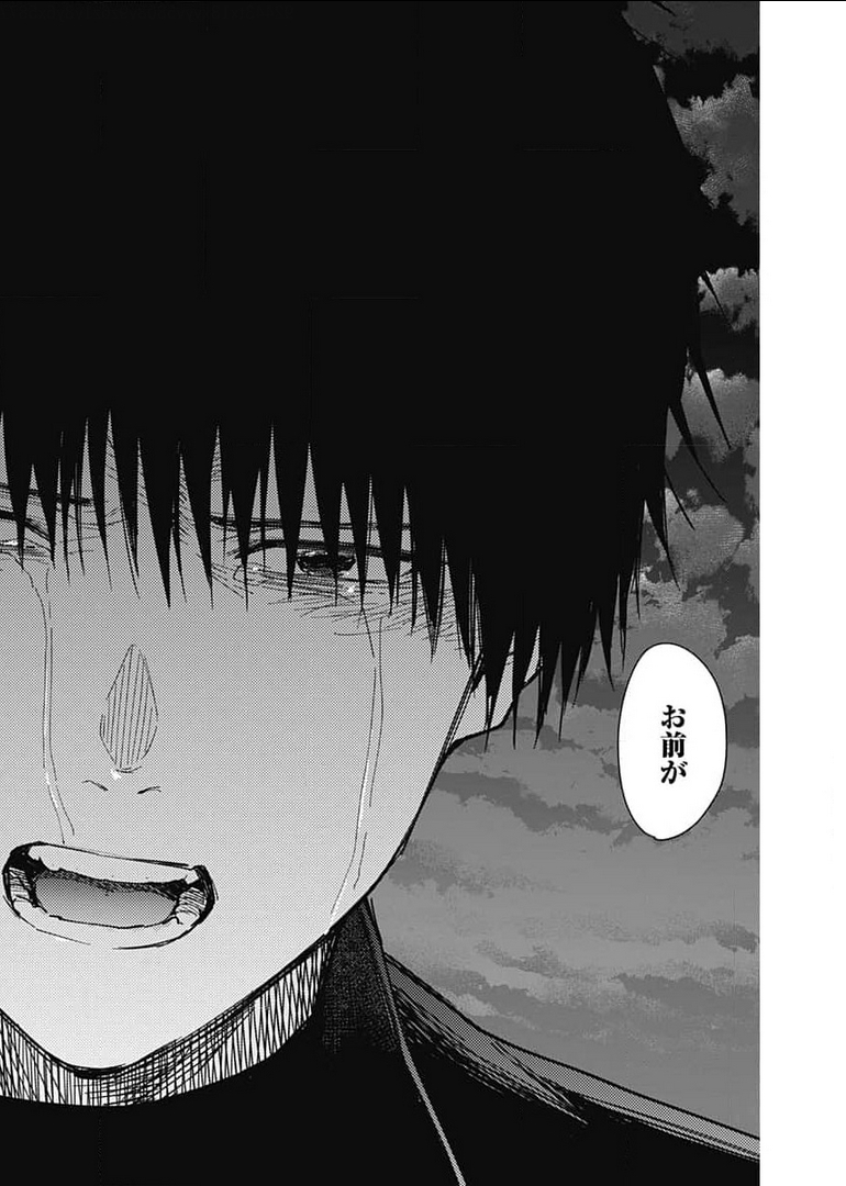 少年のアビス - raw - 第68話 - https://jpee.aabb.to/JPEE/17223/02covcicfsl.jpg