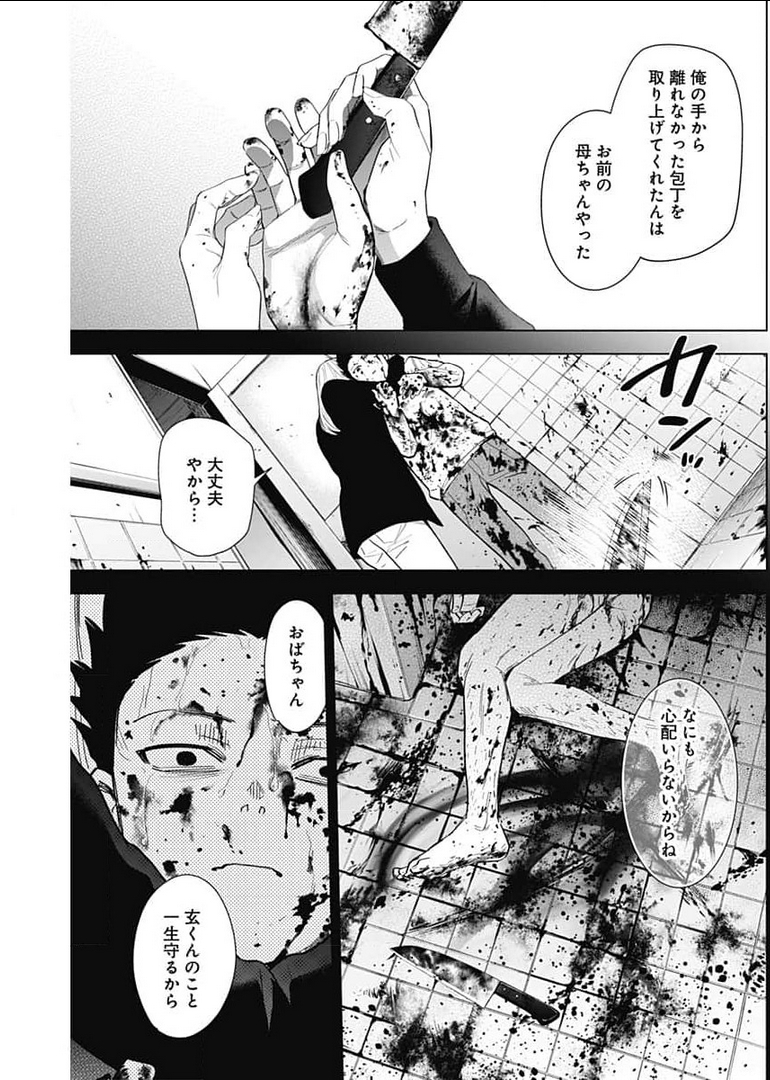 少年のアビス - raw - 第68話 - https://jpee.aabb.to/JPEE/17223/511cfg0hyic.jpg