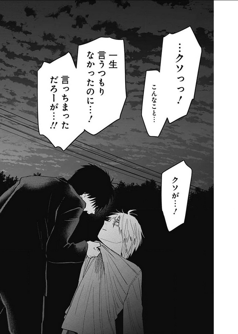 少年のアビス - raw - 第68話 - https://jpee.aabb.to/JPEE/17223/a3ipbzkez3n.jpg