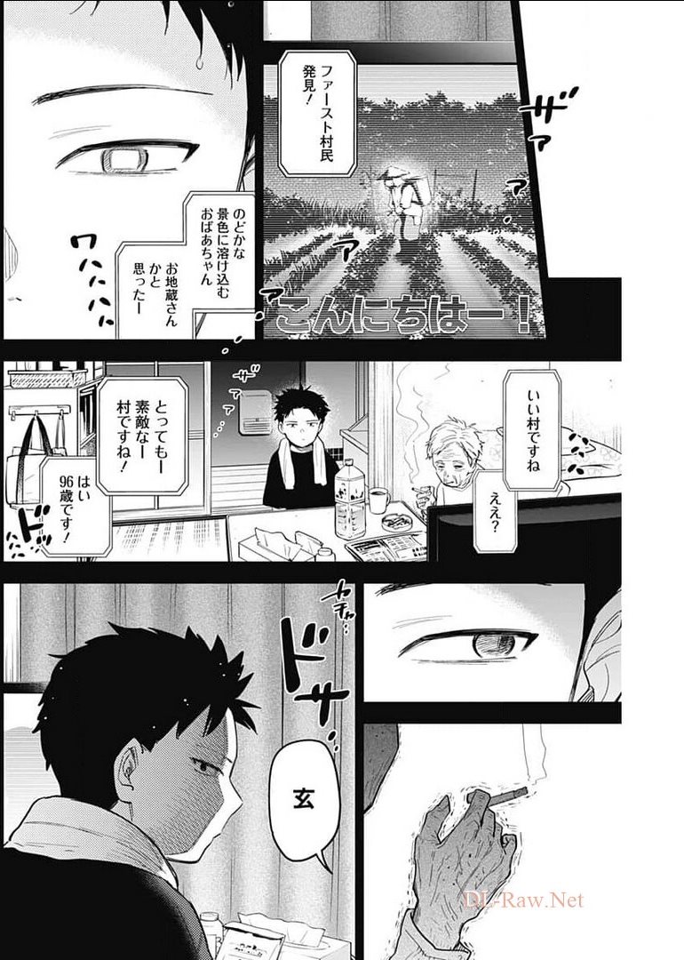 少年のアビス - raw - 第68話 - https://jpee.aabb.to/JPEE/17223/eusknl0sbme.jpg