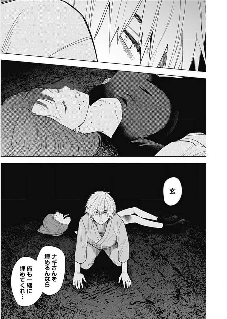 少年のアビス - raw - 第68話 - https://jpee.aabb.to/JPEE/17223/eyyhleblarc.jpg