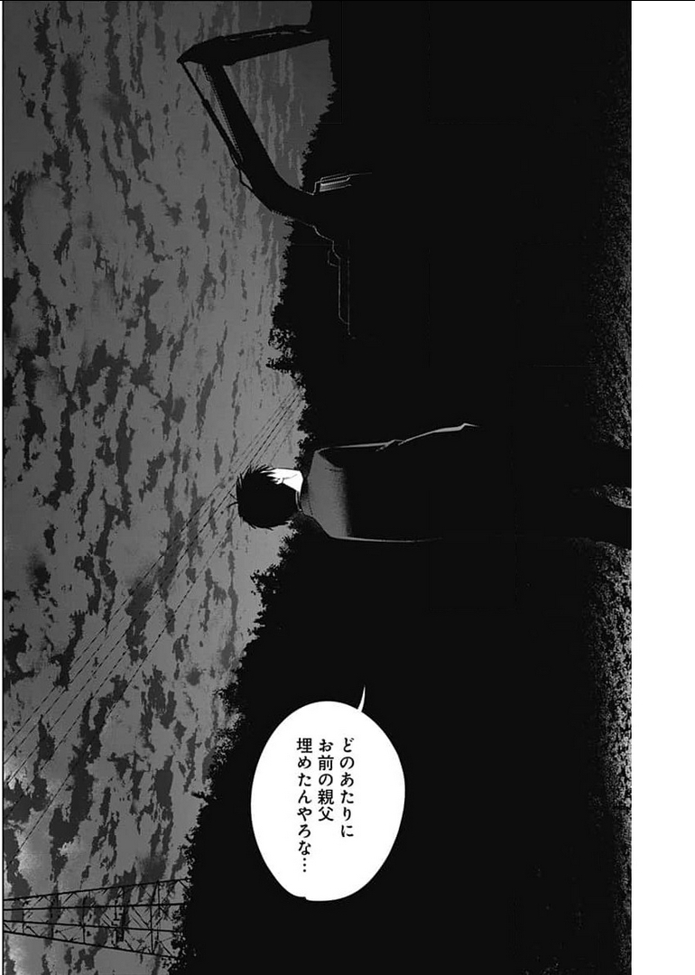 少年のアビス - raw - 第68話 - https://jpee.aabb.to/JPEE/17223/fc21rpblmug.jpg