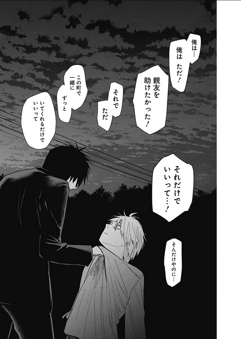 少年のアビス - raw - 第68話 - https://jpee.aabb.to/JPEE/17223/fibwnmevmri.jpg