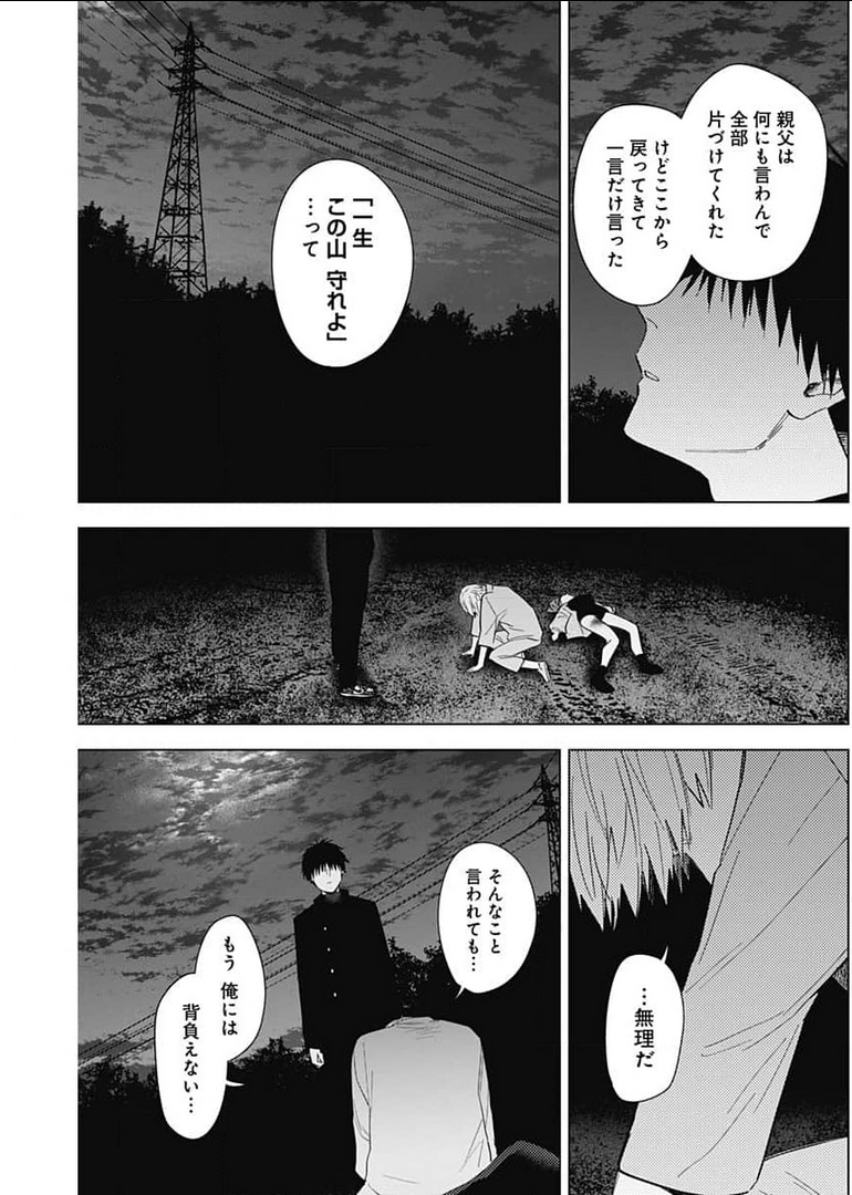 少年のアビス - raw - 第68話 - https://jpee.aabb.to/JPEE/17223/hz1jixly5kr.jpg