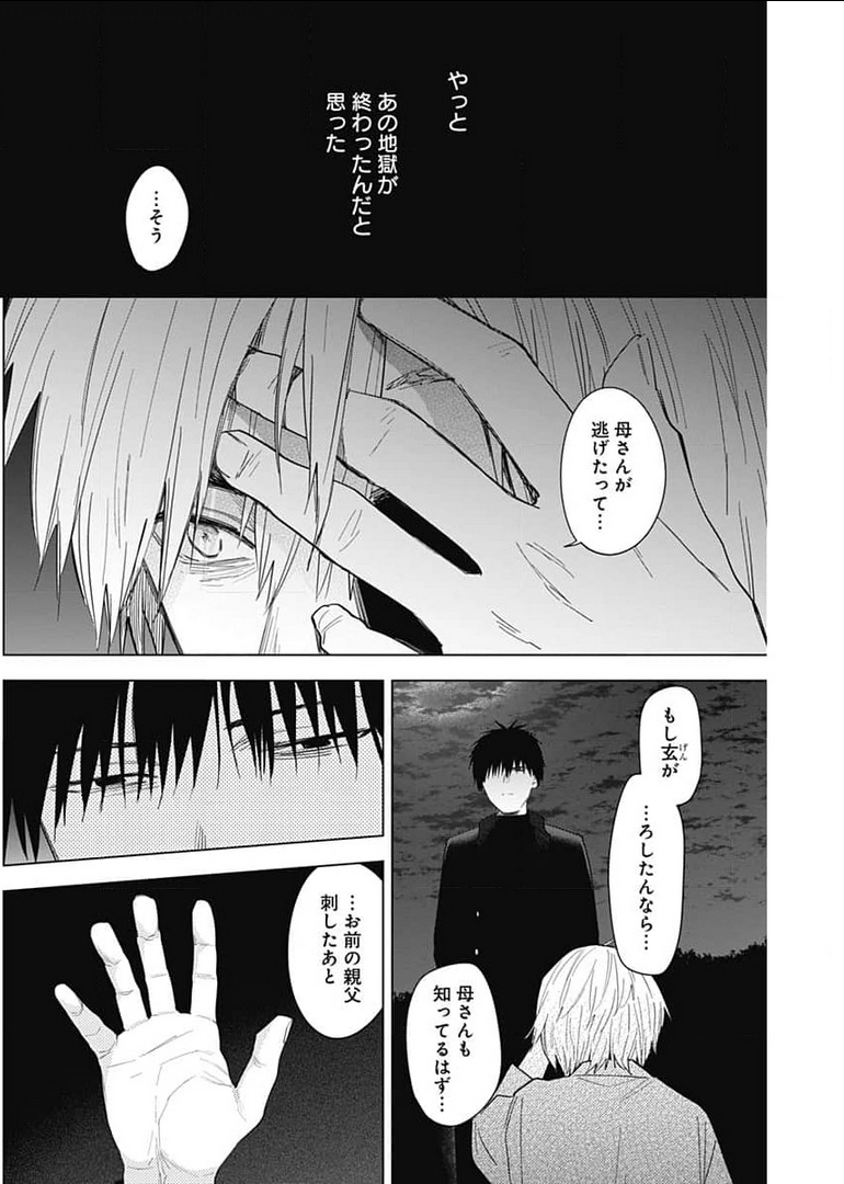 少年のアビス - raw - 第68話 - https://jpee.aabb.to/JPEE/17223/ricpeitjhxy.jpg