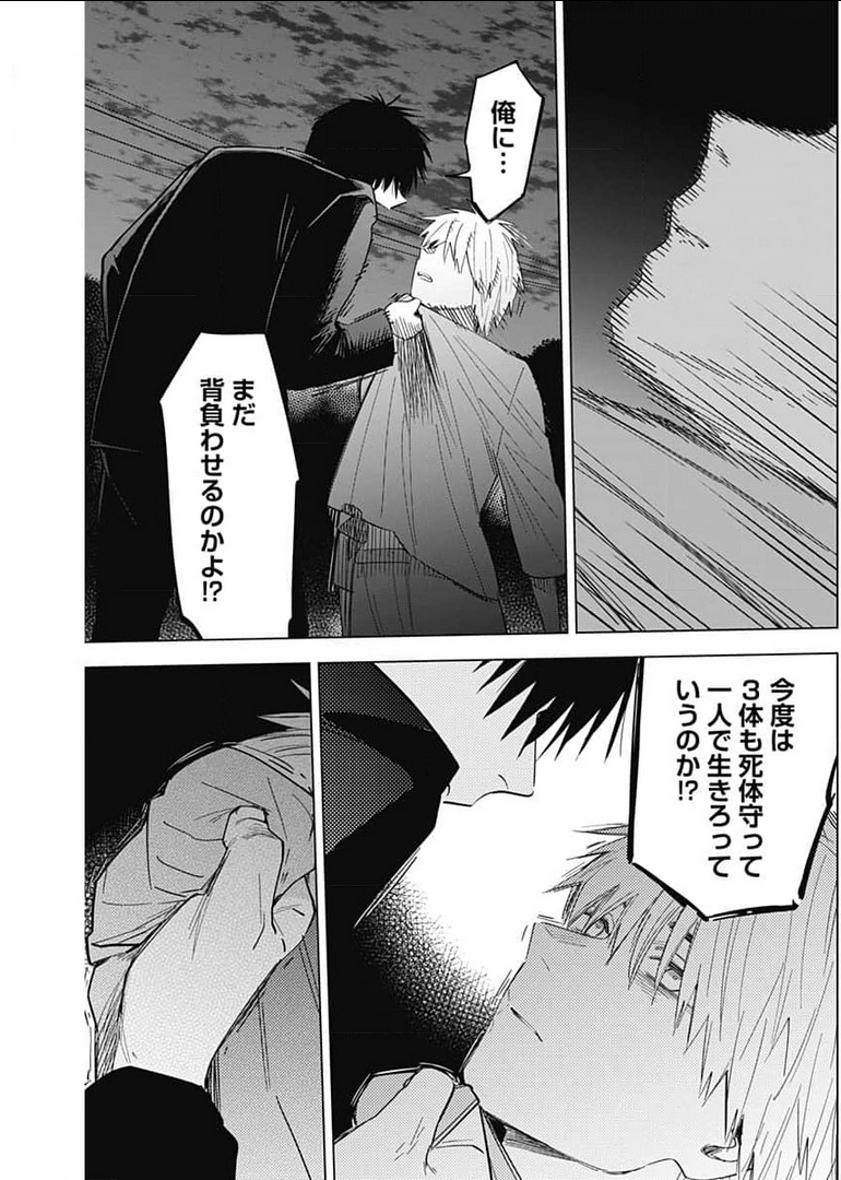 少年のアビス - raw - 第68話 - https://jpee.aabb.to/JPEE/17223/t44qct4xsbi.jpg