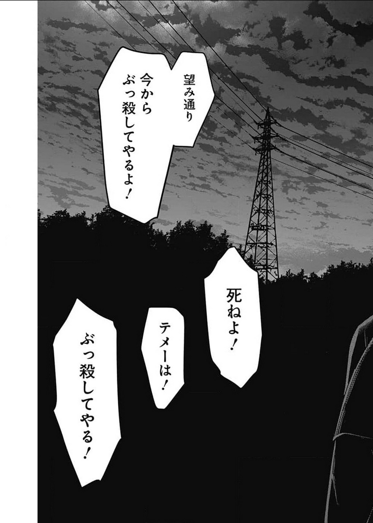 少年のアビス - raw - 第68話 - https://jpee.aabb.to/JPEE/17223/wjvaaeopeuf.jpg