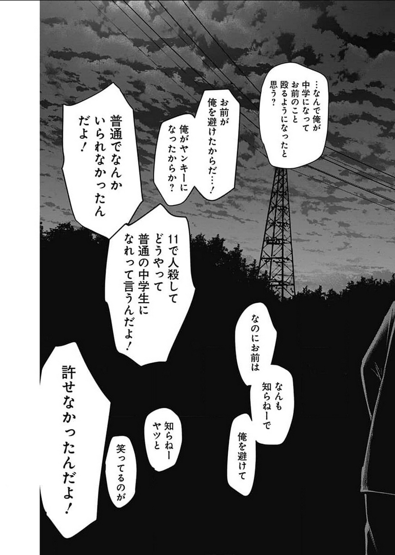 少年のアビス - raw - 第68話 - https://jpee.aabb.to/JPEE/17223/yifpxfe1dlr.jpg
