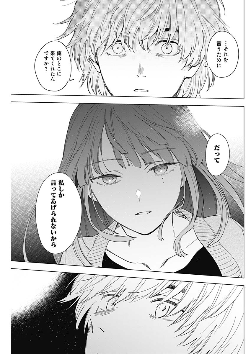 少年のアビス - raw - 第64話 - https://jpee.aabb.to/JPEE/17224/13ltpjksndp.jpg