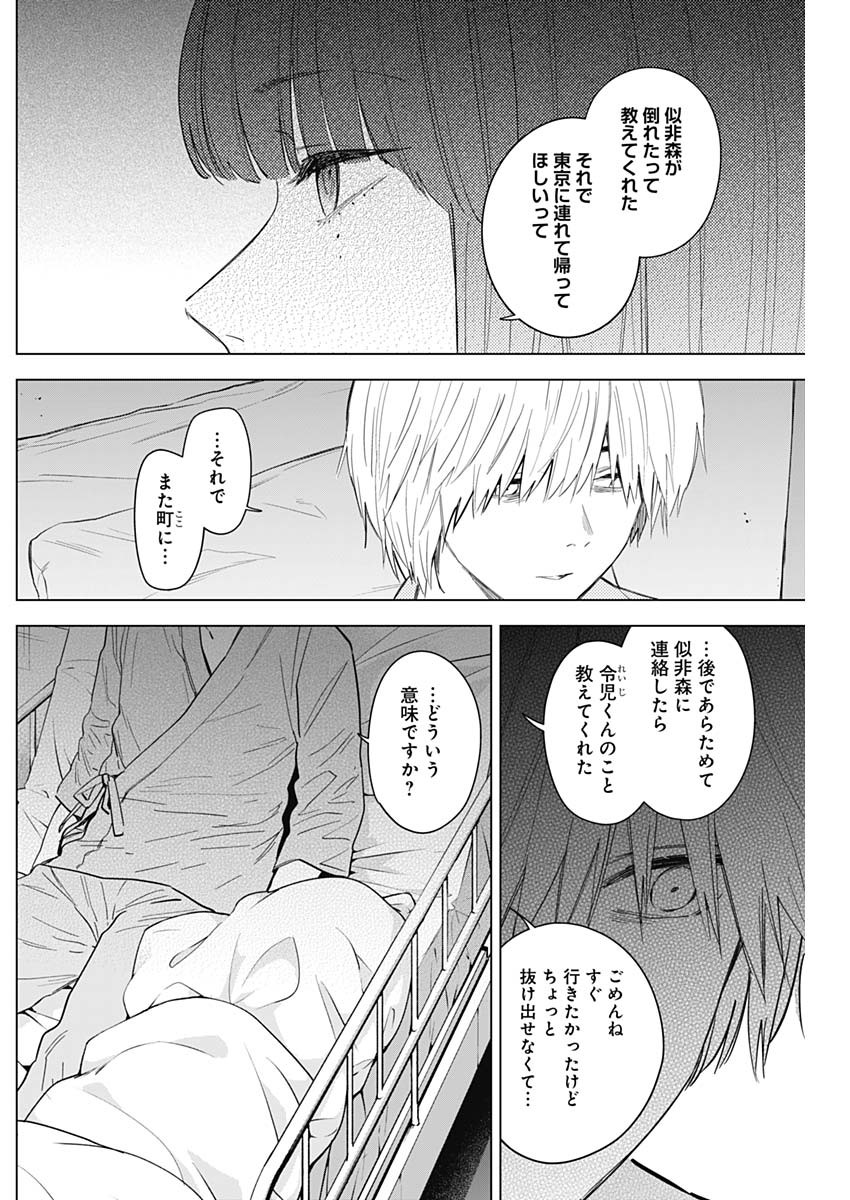 少年のアビス - raw - 第64話 - https://jpee.aabb.to/JPEE/17224/b0gngtvgu1s.jpg
