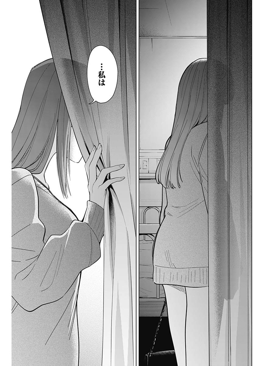少年のアビス - raw - 第64話 - https://jpee.aabb.to/JPEE/17224/fhuf54pic10.jpg