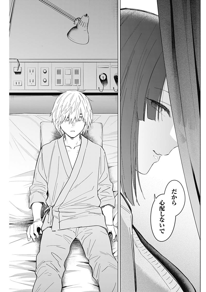 少年のアビス - raw - 第64話 - https://jpee.aabb.to/JPEE/17224/grchmprsxle.jpg