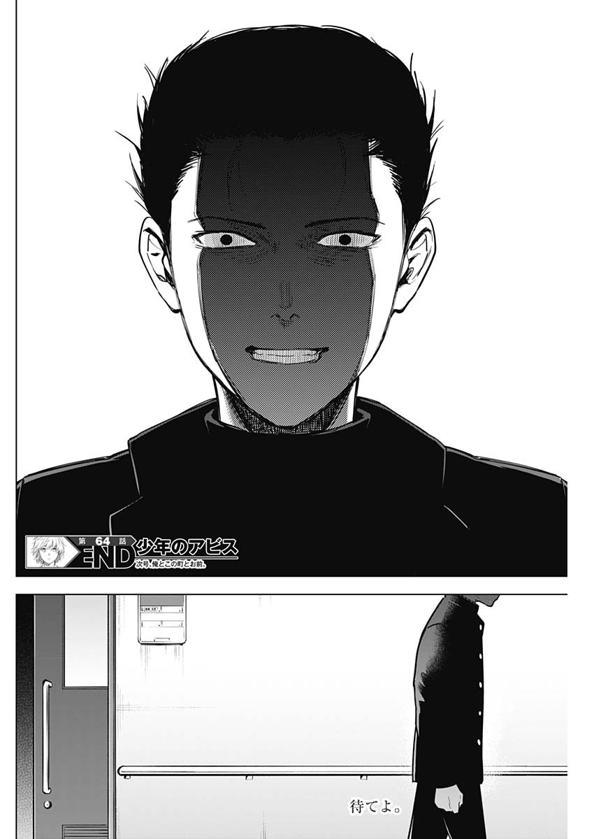 少年のアビス - raw - 第64話 - https://jpee.aabb.to/JPEE/17224/m14pfb01004.jpg