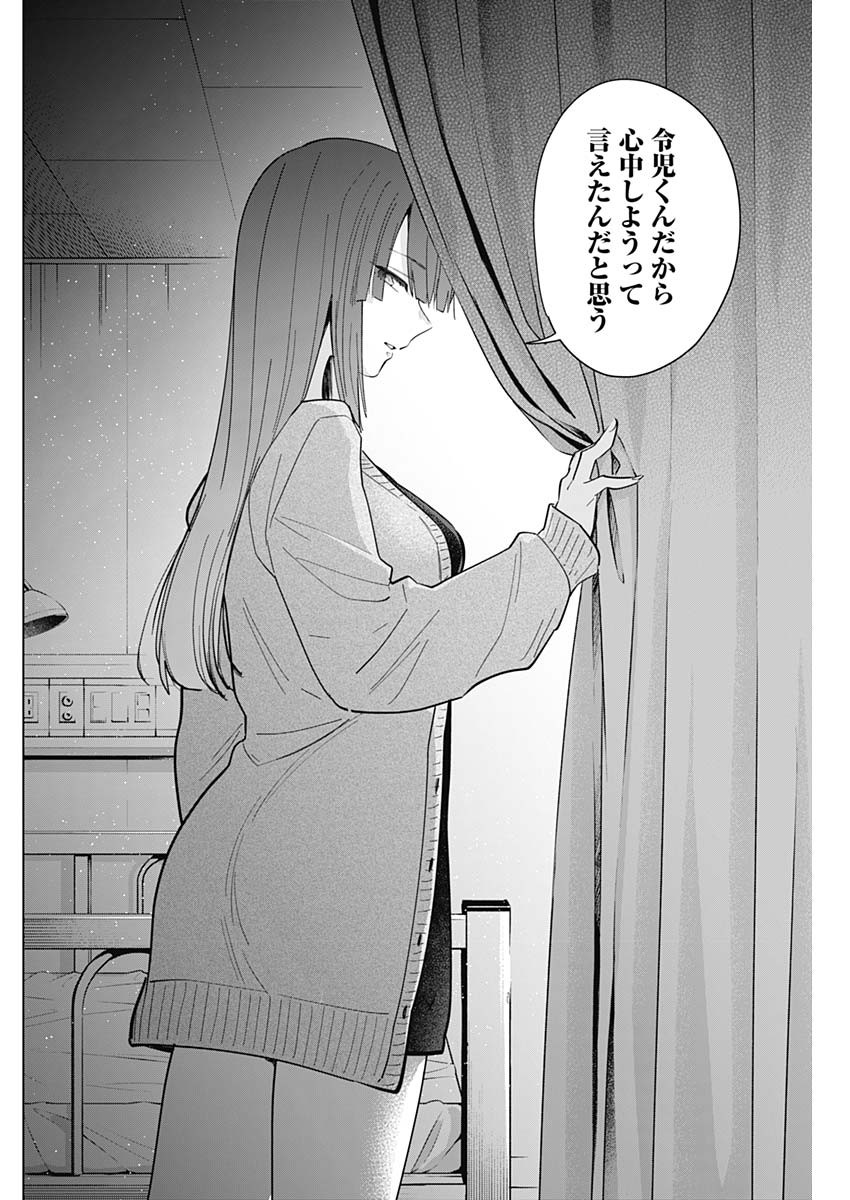 少年のアビス - raw - 第64話 - https://jpee.aabb.to/JPEE/17224/omfcm5kv0nr.jpg