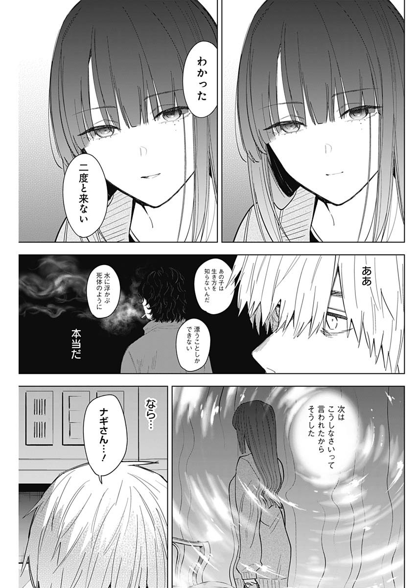 少年のアビス - raw - 第64話 - https://jpee.aabb.to/JPEE/17224/oq1maqc5vhg.jpg