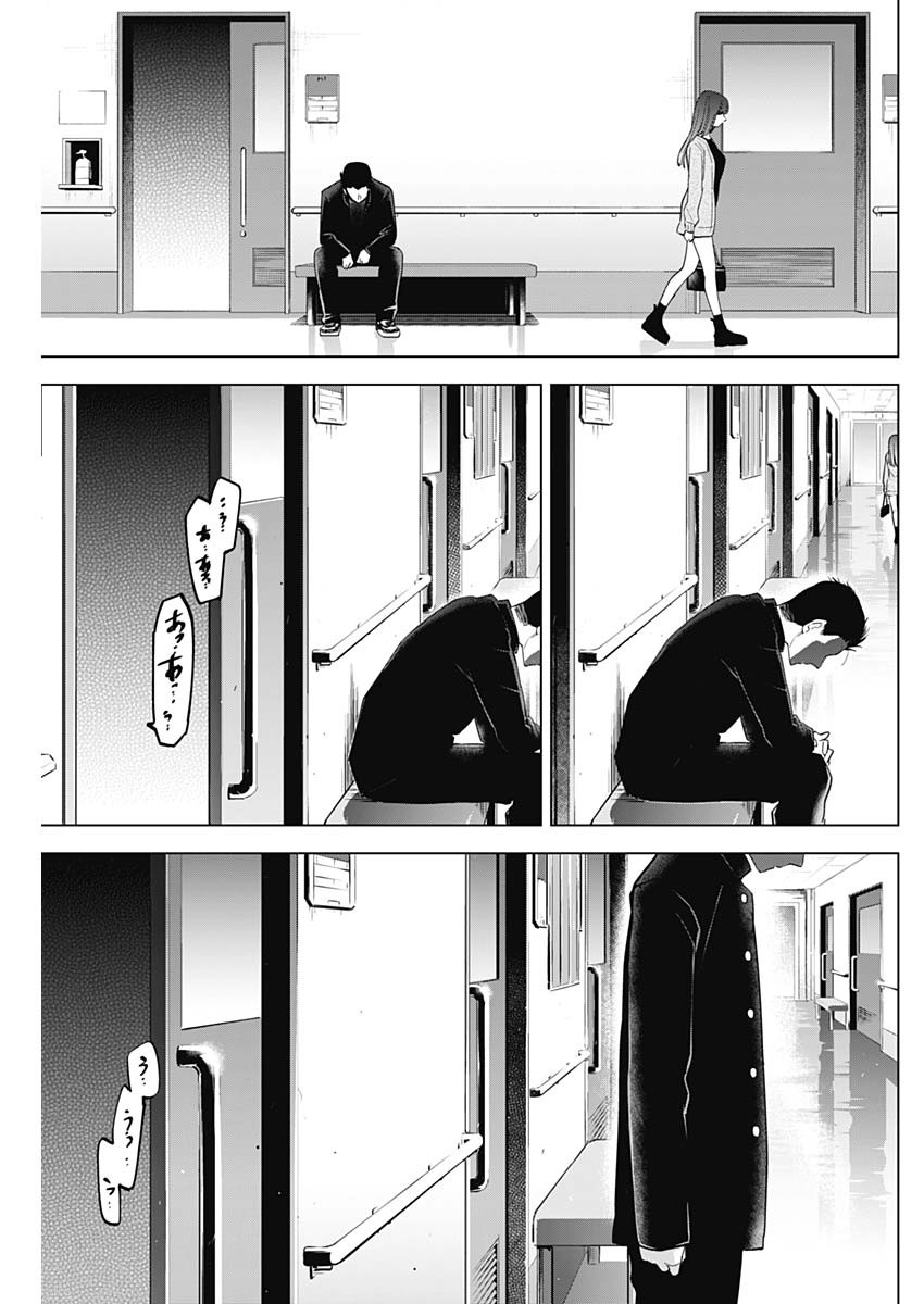 少年のアビス - raw - 第64話 - https://jpee.aabb.to/JPEE/17224/psznhal1tx0.jpg