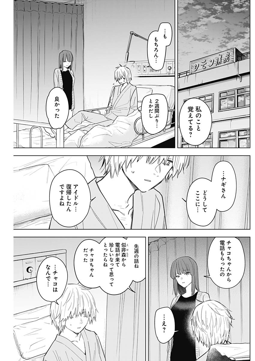 少年のアビス - raw - 第64話 - https://jpee.aabb.to/JPEE/17224/sa0uhmvgcf2.jpg